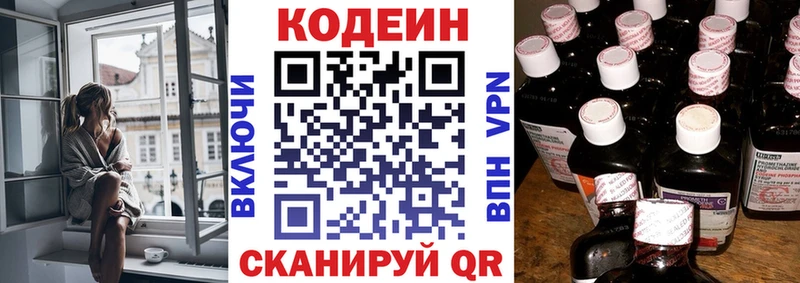 Кодеиновый сироп Lean напиток Lean (лин)  нарко площадка наркотические препараты  Щучье 