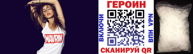 Героин белый  Щучье 