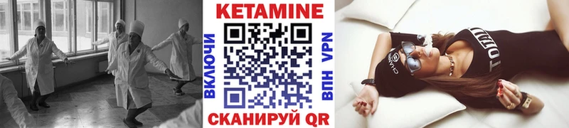 КЕТАМИН ketamine  Щучье 