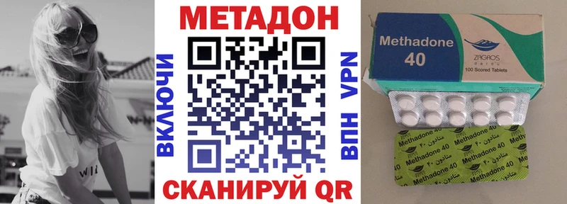 Метадон кристалл  Щучье 